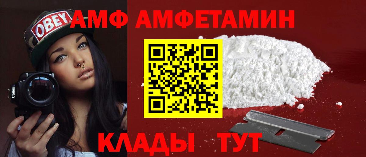 АМФЕТАМИН 97% Керчь