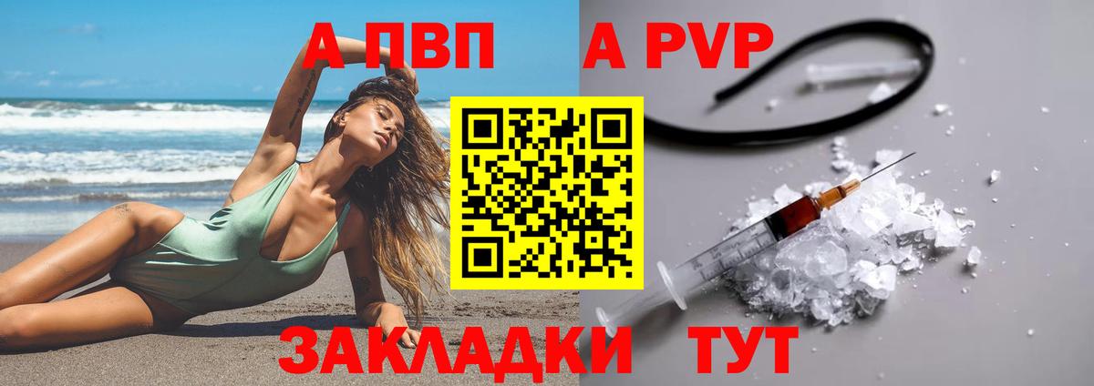 наркошоп  APVP кристаллы  Керчь  Вход с VPN  Alfa_PVP Соль 