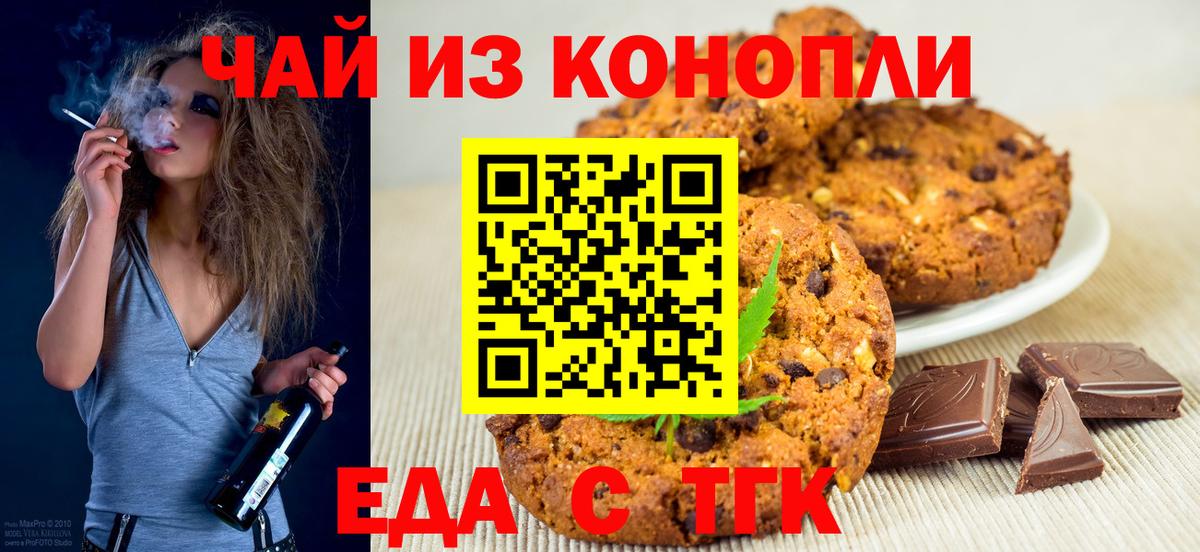 Керчь  Canna-Cookies марихуана  Вход с VPN 