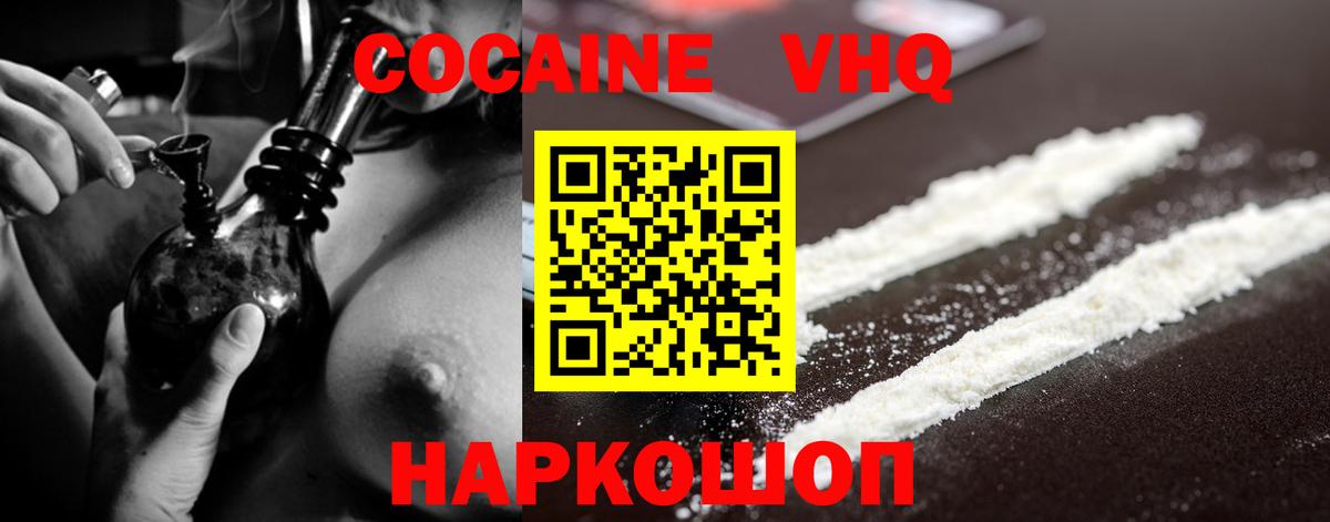 COCAIN 97% Керчь