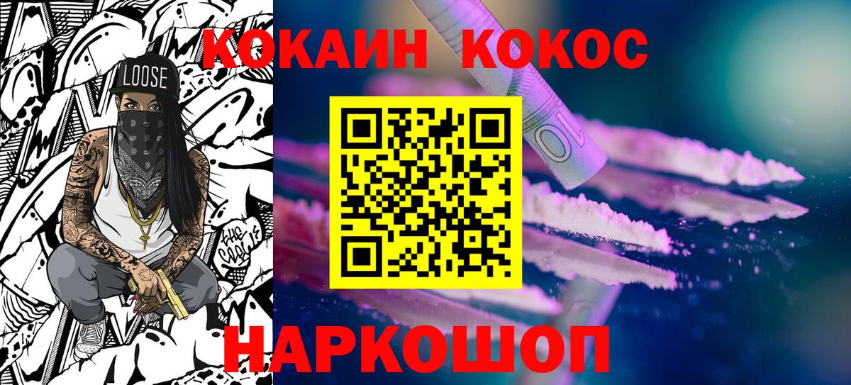 сколько стоит  Cocaine FishScale  Вход с VPN  Керчь  КОКАИН VHQ 