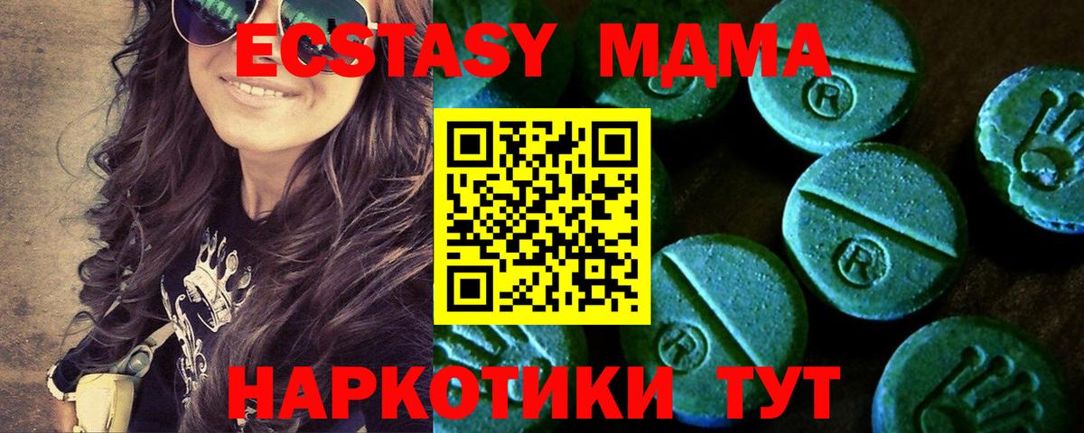 ЭКСТАЗИ  Вход с VPN  Керчь  Ecstasy круглые 