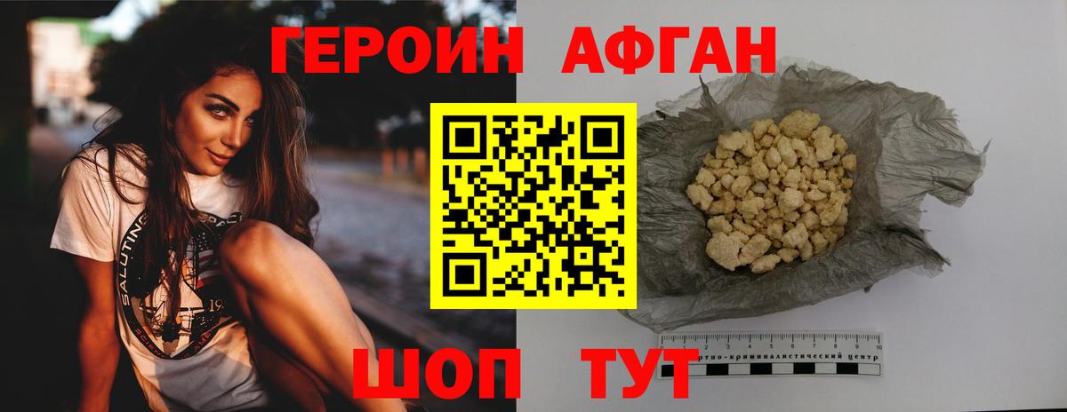 Героин  ГЕРОИН VHQ  Вход с VPN  Керчь 