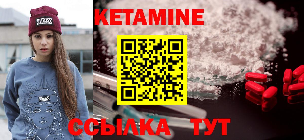 Керчь  КЕТАМИН ketamine  Вход с VPN 