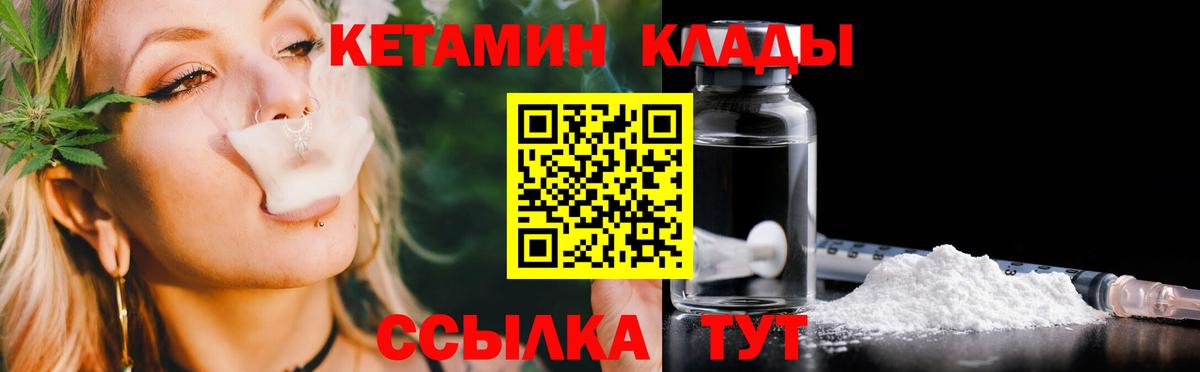 КЕТАМИН ketamine Керчь