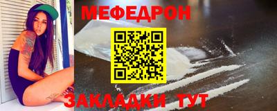мяу мяу кристалл Берёзовский