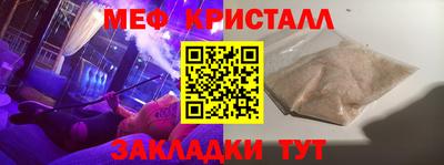 мяу мяу кристалл Берёзовский