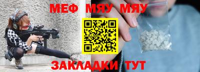 мяу мяу кристалл Берёзовский