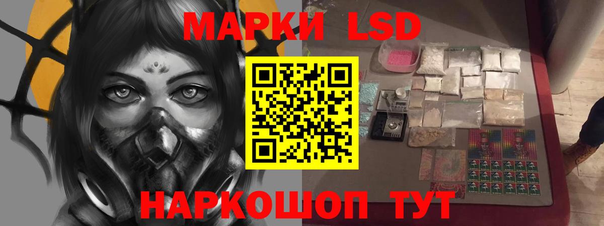 LSD-25 экстази кислота Керчь