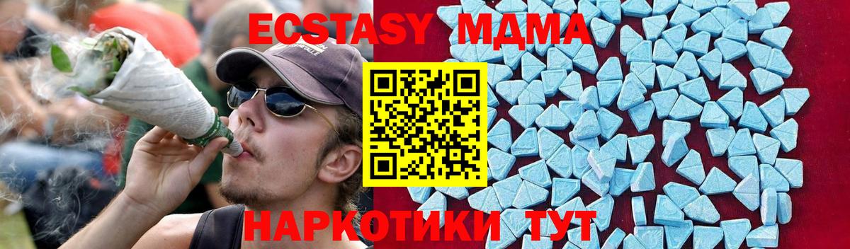 MDMA кристаллы  Вход с VPN  MDMA кристаллы  Керчь 