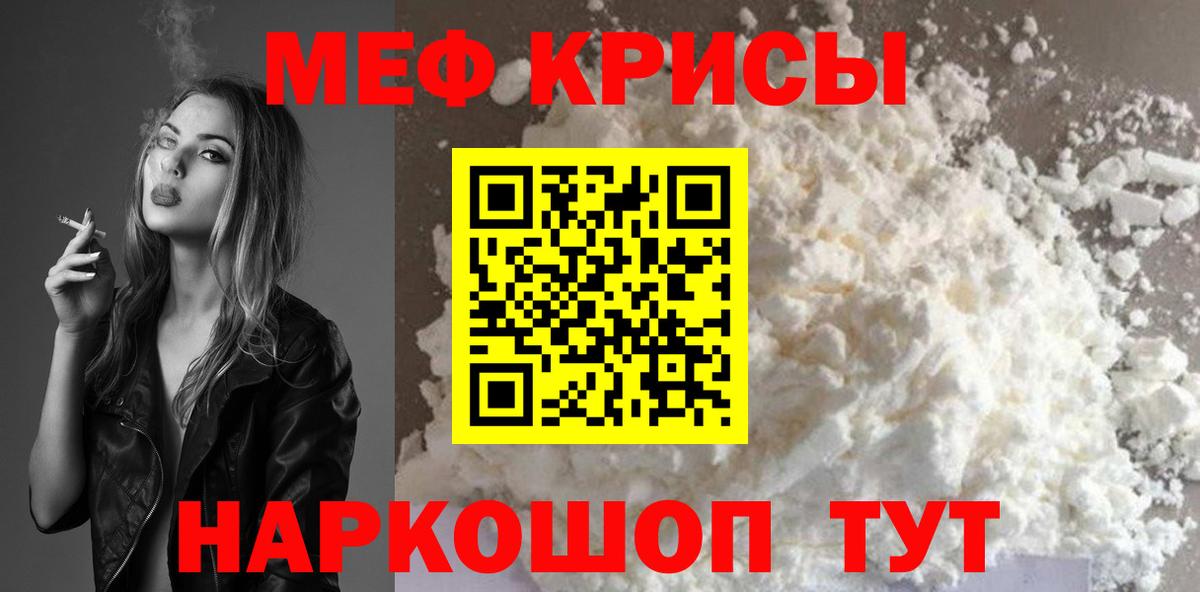 МЯУ-МЯУ  Мефедрон кристаллы  Вход с VPN  Керчь 