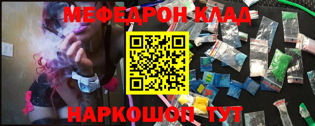 Меф мука Керчь