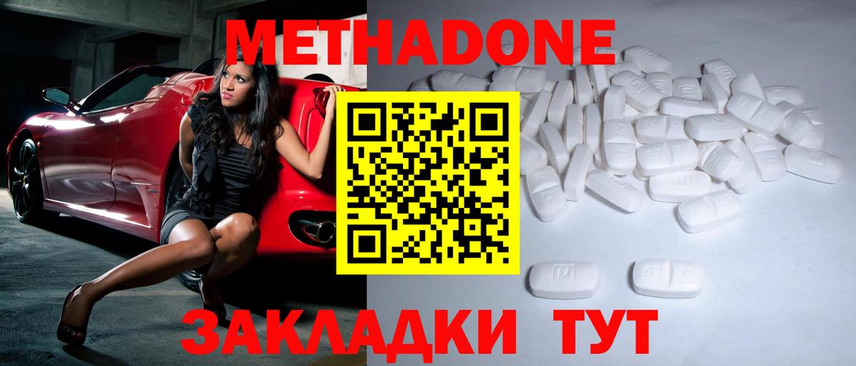 Керчь  МЕТАДОН кристалл  Метадон белоснежный  даркнет формула  Вход с VPN 