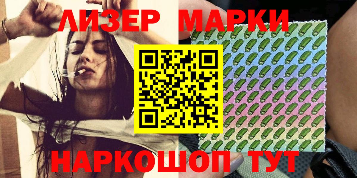 Керчь  Марки NBOMe  Вход с VPN  Марки NBOMe 1,8мг  Марки NBOMe 1,8мг 